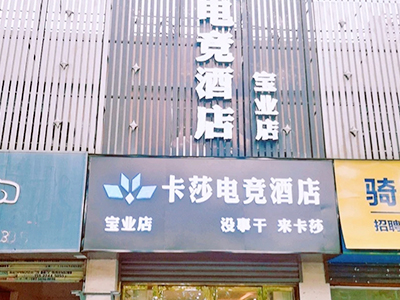 宝业东城店