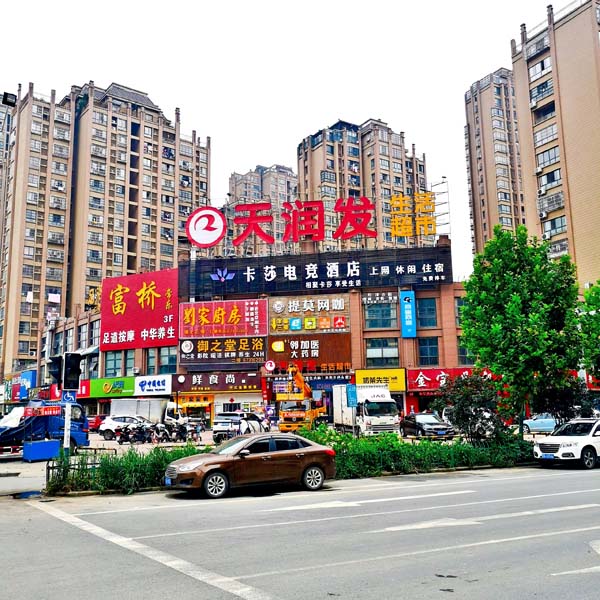 肥东建材城店